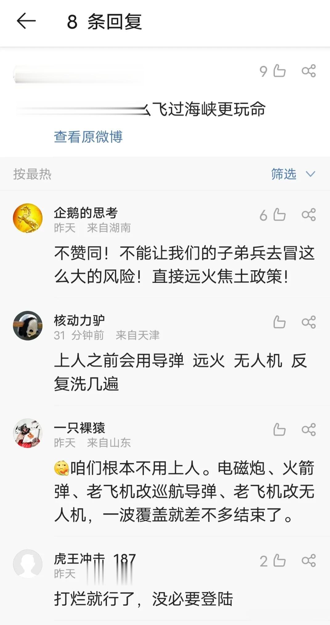 俄罗斯的帖子下看到的评论，这帮人不像是炎黄子孙