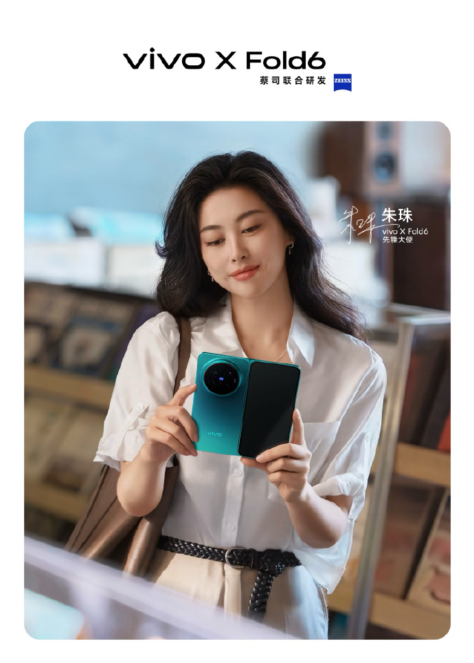 vivoXFold6美商极高  全新的配色「蓝洞」确实好看vivo X Fold