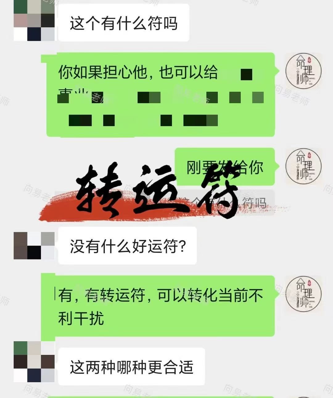 身处人生低谷，麻烦接踵而至，频频破财心烦，大多是运势受阻、晦气萦绕✨结缘转运符，