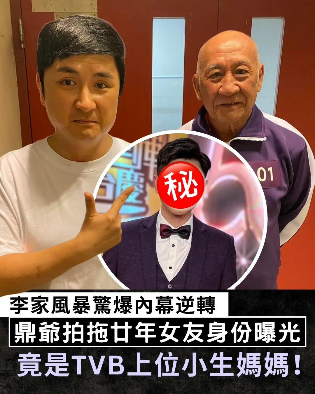 鼎爷除了两个孩子外，现在连女友都给牵扯进去了。。。
