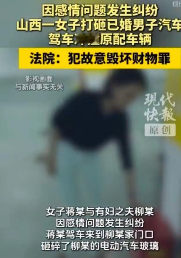 山西，一个“小三”，不仅不藏着，还招摇过市，不仅把情夫和情夫老婆的汽车撞了，还把