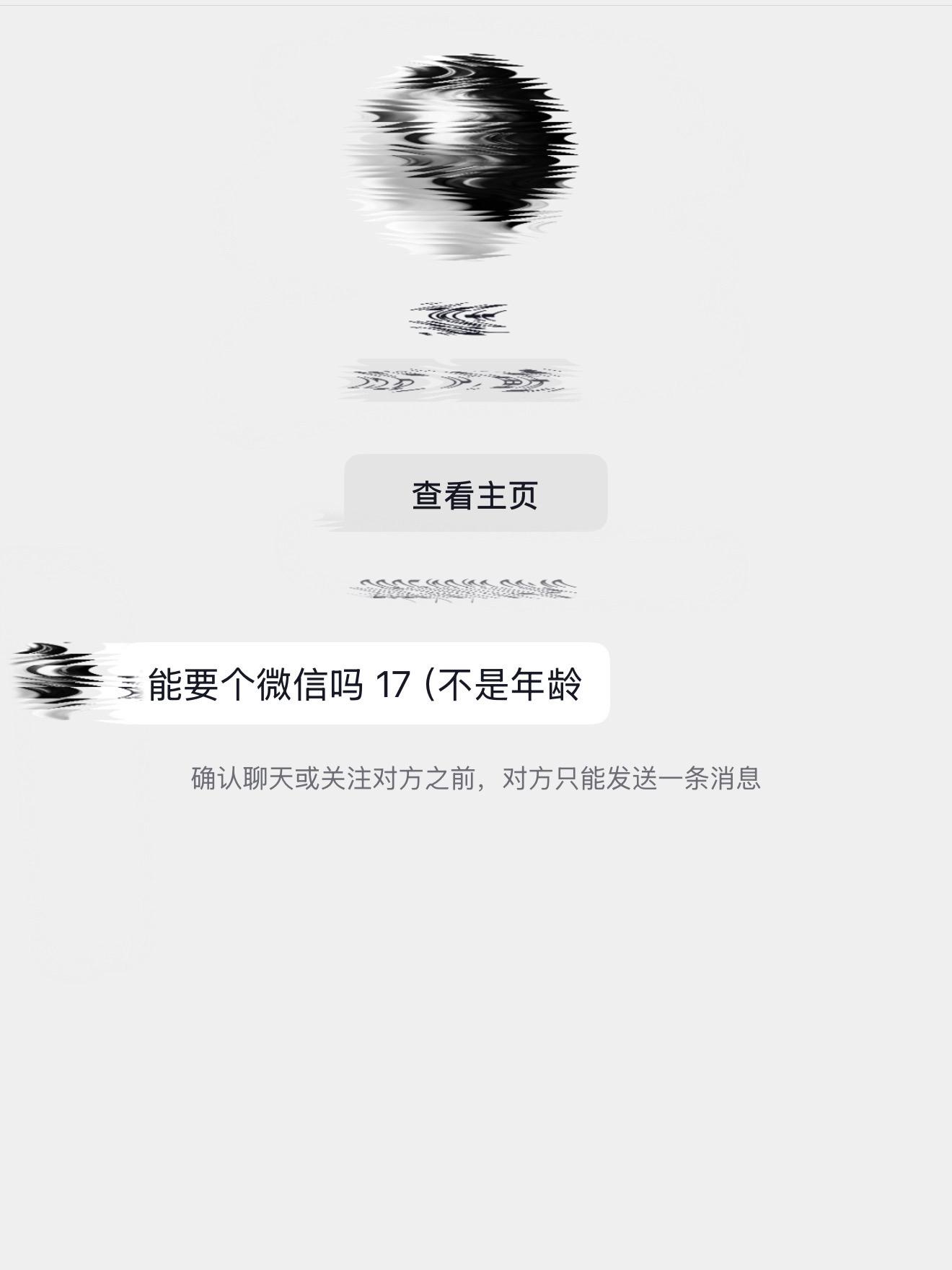 谁问你了。