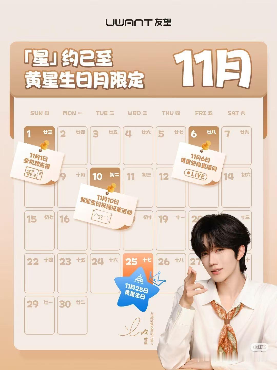 oi，黄星友望也有直播诶[许愿星][许愿星] ​​​
