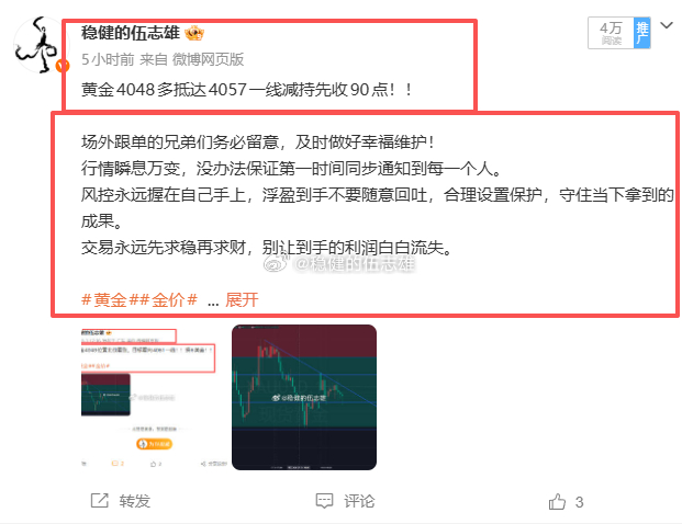 日内全胜收官！八月开局第一个交易日稳稳拿下战果。今天索性在这里立下军令状：本周目