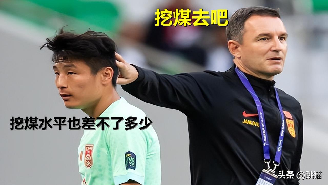 #国足该不该解散#
不用解散，踢得好奖励，踢不好就去挖煤！[奸笑]