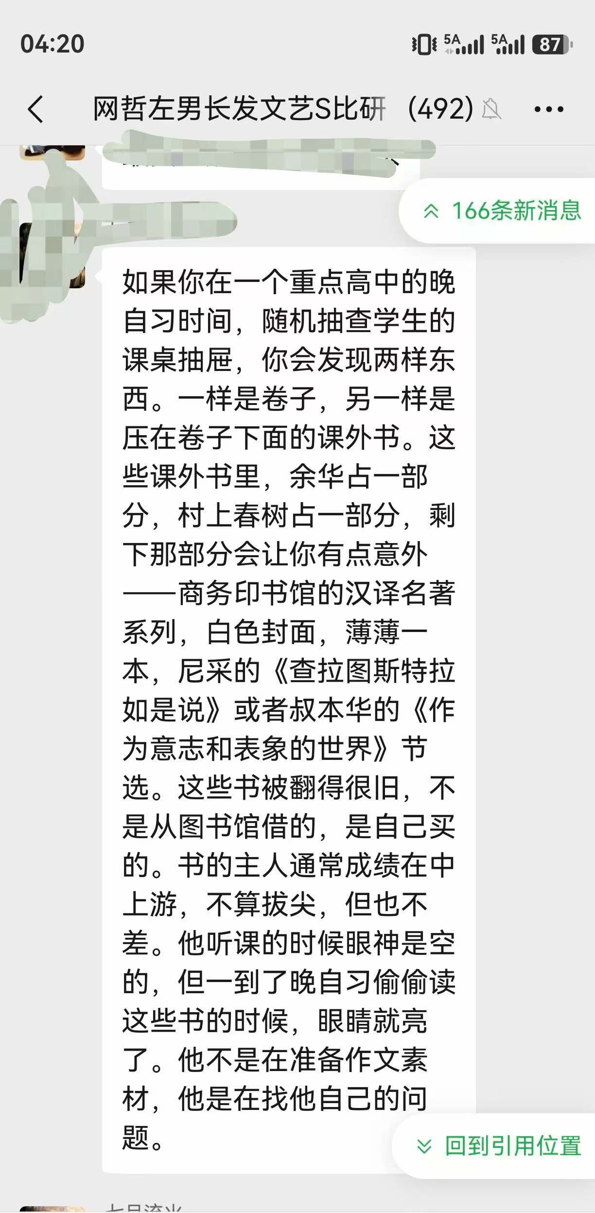 文艺男自嬷中 