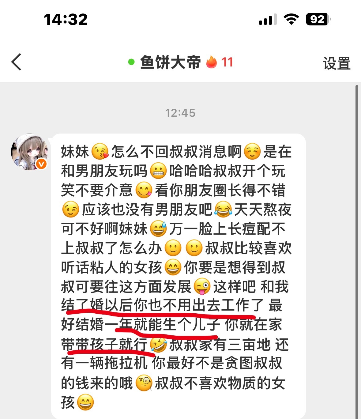 一个养铁的好友圈罢了 和你很熟吗我请问 莫名其妙和我说你好友圈没人跟你玩梗吗？玩