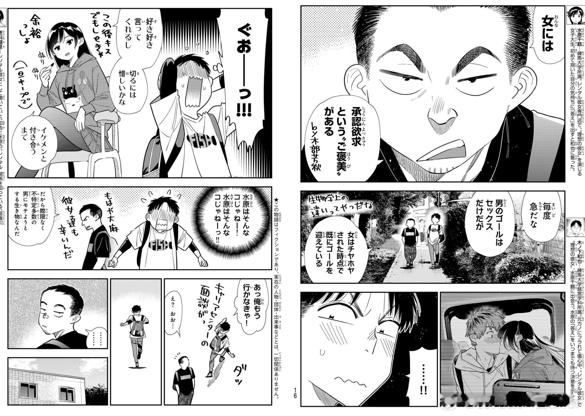 水原要真是这样那确实是好女孩了