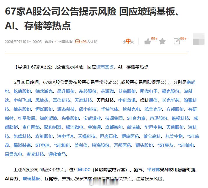 早间观察优必选超仿生机器人A股 美股三大指数昨晚全线上涨，为上半年收官划下完美句