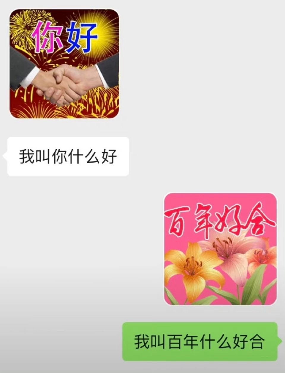 人和人的沟通有时候没有用[允悲] ​​​