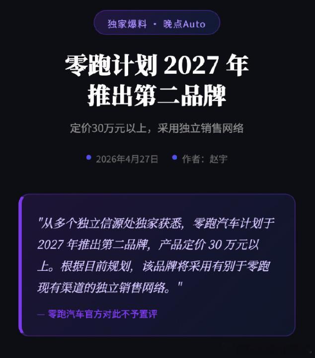 如果品牌是做平价车出身的，想卖高端车就得换品牌如果品牌是做高端车出身的，想卖平价