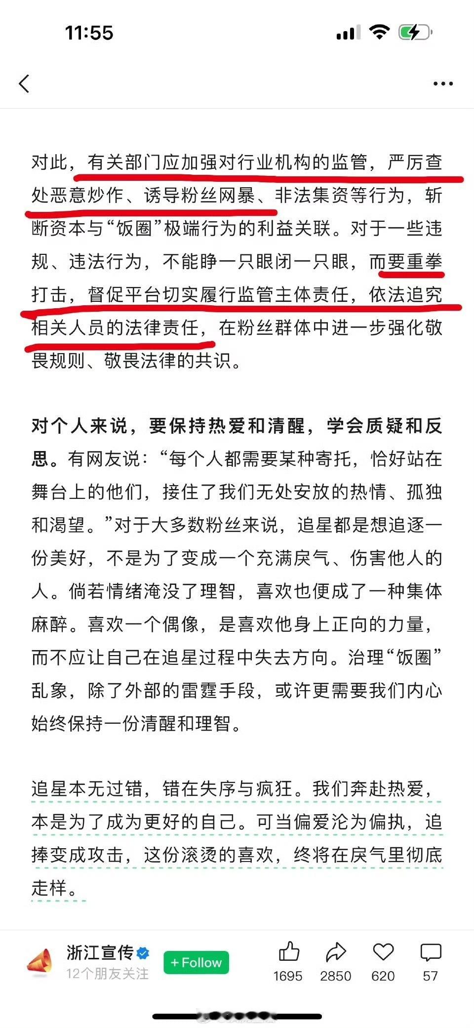 又被点名了？ 