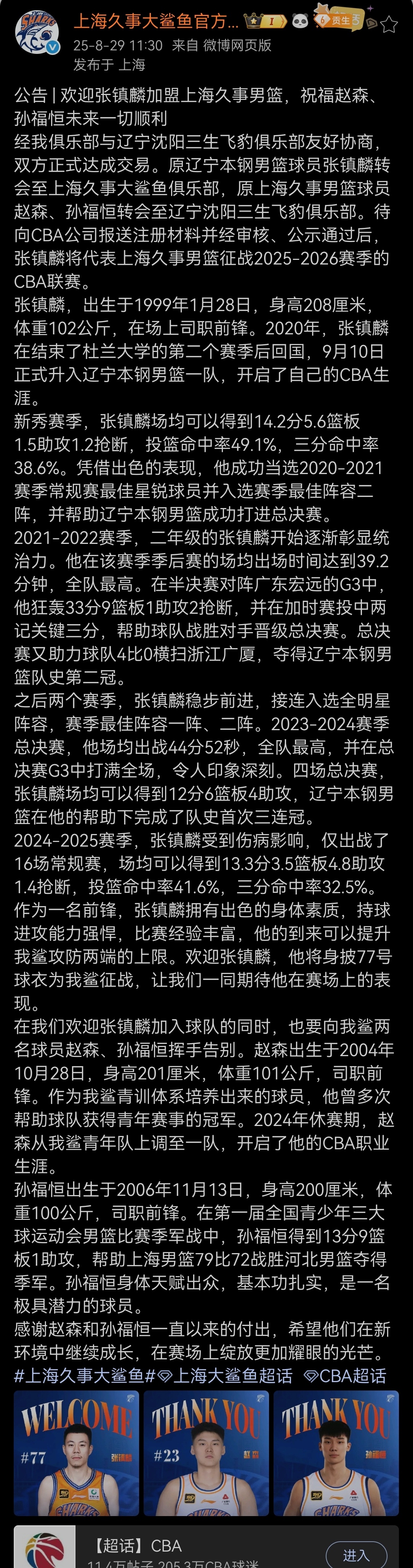 今天各种重要官宣一览。讲真，这个赛季休赛期挺刺激的，希望年年休赛期都能有这样的热