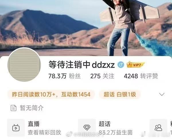 奔跑吧导演清空微博等待注销奔跑吧导演微博等待注销中奔跑吧导演微博等待注销中，要干