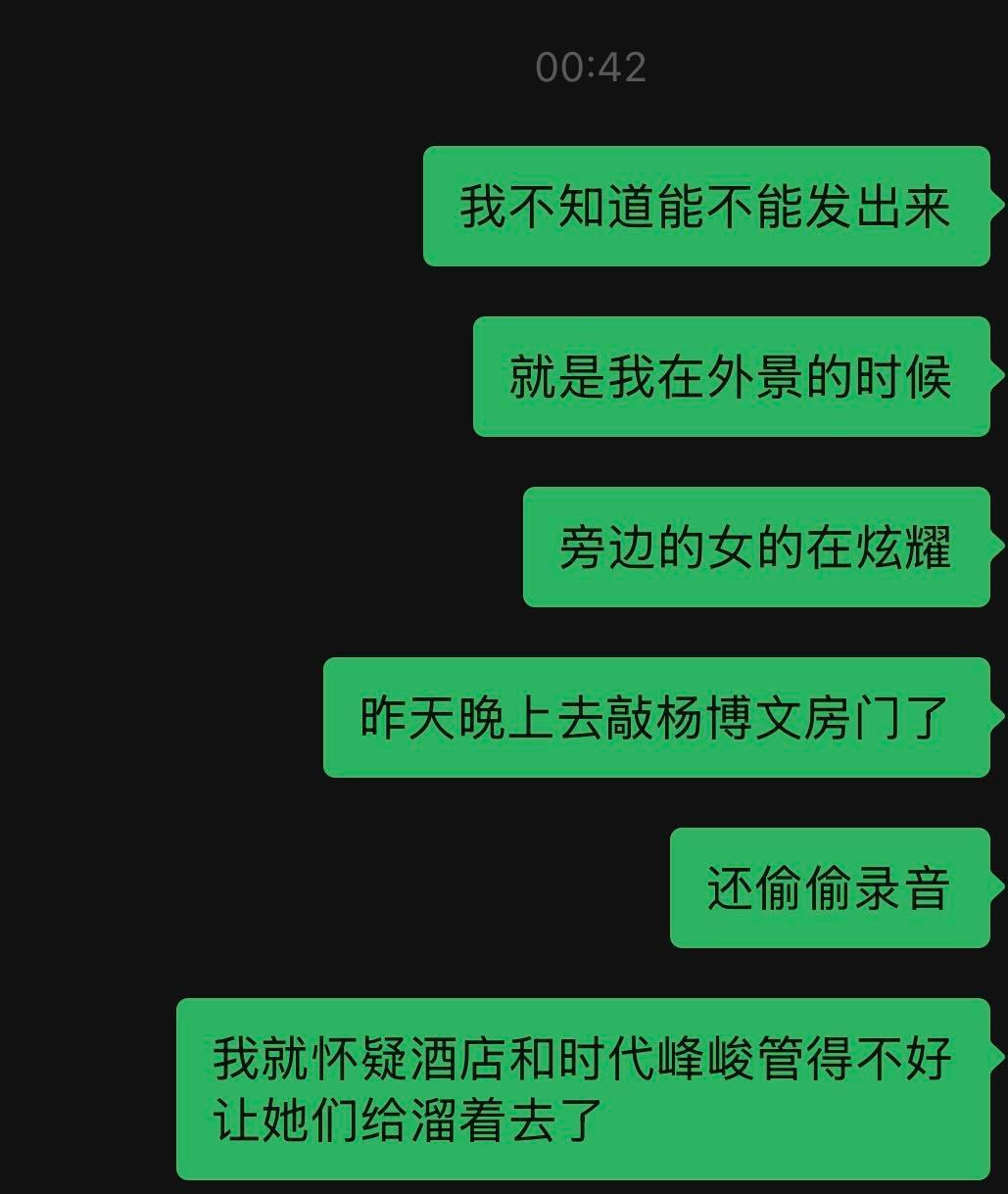 杨博文被私生堵在电梯 杨博文粉丝发维权严正声明，确实这个事情很严重，支持！ 