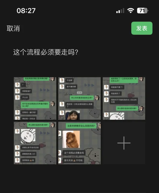 套路男朋友的日常哈哈哈哈哈哈哈