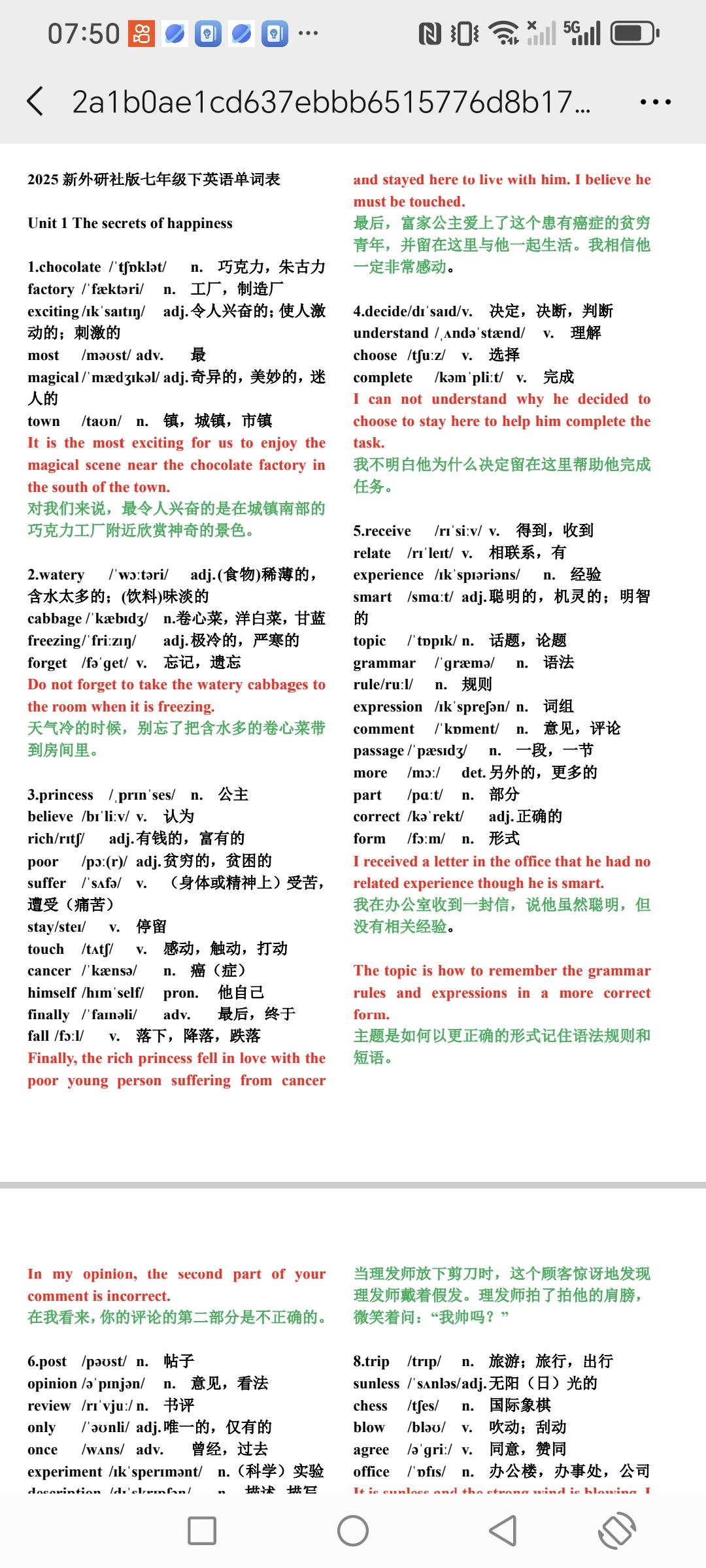 这位英语老师，这样把单词编写成句子，背诵速度确实快