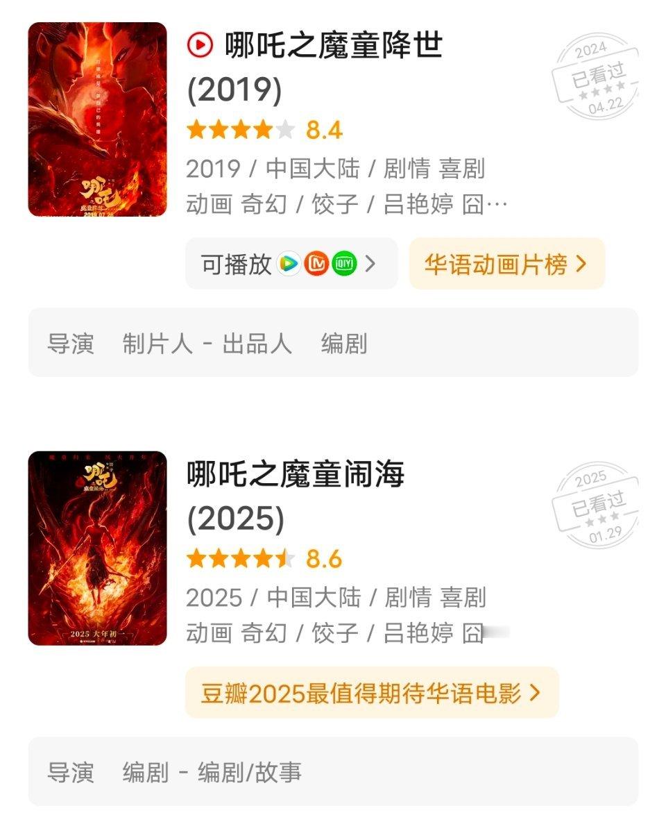 饺子导演诠释什么叫真正的慢工出细活，《哪吒1》是2019年的作品！你敢信[泪][