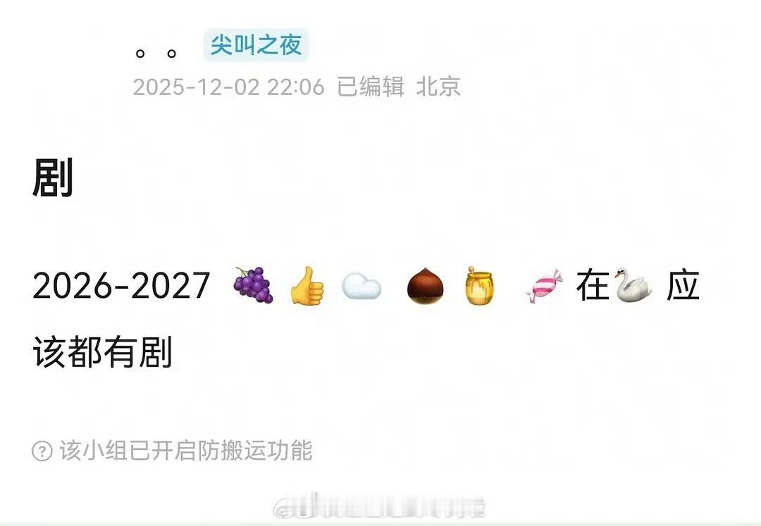 杨紫、肖战、张若昀、赵丽颖、杨幂、唐嫣明年在腾讯都有剧，腾讯扑了一年，总算想起了