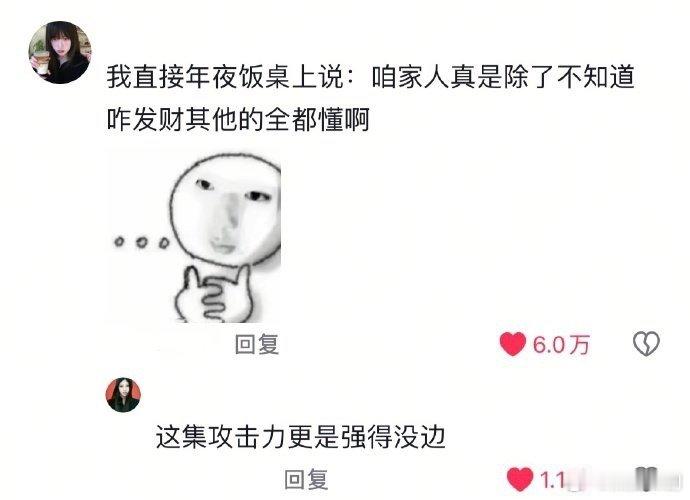 这集攻击力更是强的没边 