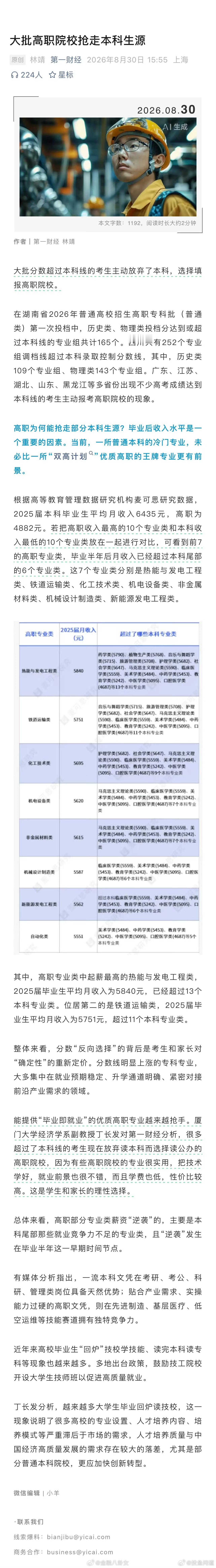 现在主流教育周期太长了，硕士起步，现在不少35岁才生孩子，孩子毕业父母就60多了