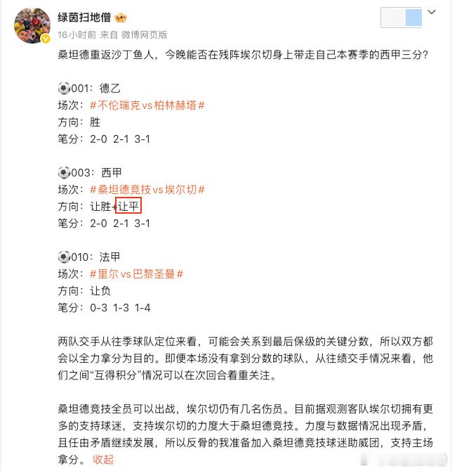 柏林赫塔是真的猛，卖人卖这么猛还能有如此成绩，刚开始不伦瑞克连进两个的时候我都以
