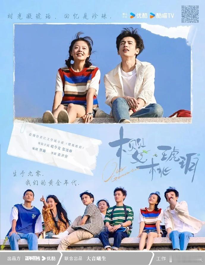 赵今麦的气质仿佛不太合适偶像剧。 