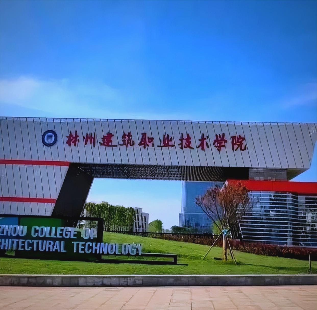 高校花钱“买学生”上热搜！看似荒唐，实则是高职的无奈现状

最近河南一所高职院校