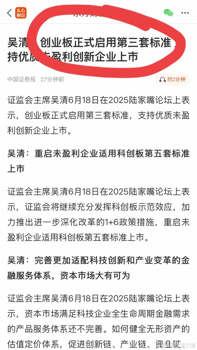 在大家最需要帮助时候，送来了对第五套上市企业的政策，启用了第三套标准扶持优质企业