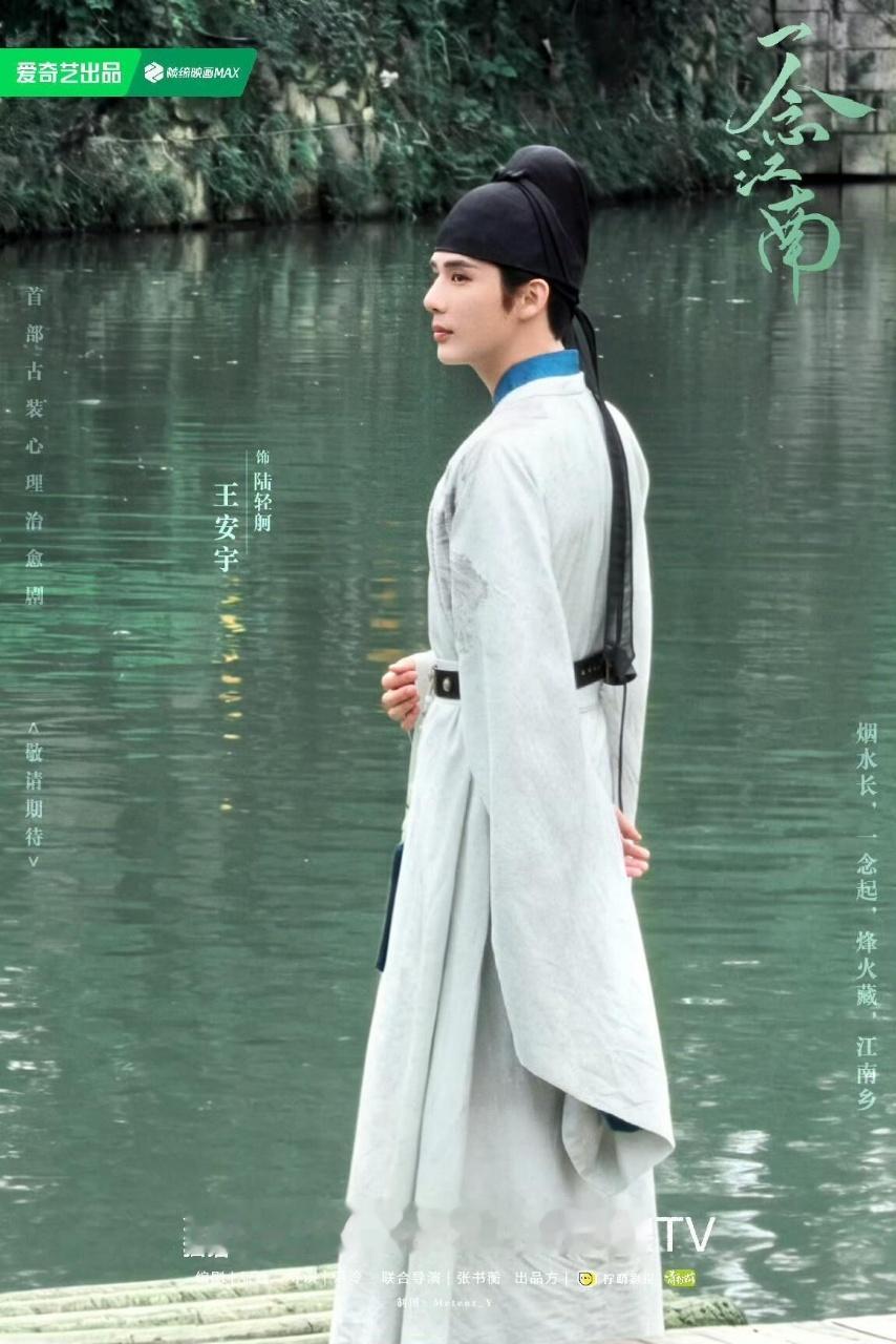 赵今麦王安宇天选古人赵今麦王安宇演古人是专业的 《一念江南》开机这波路透直接拉高