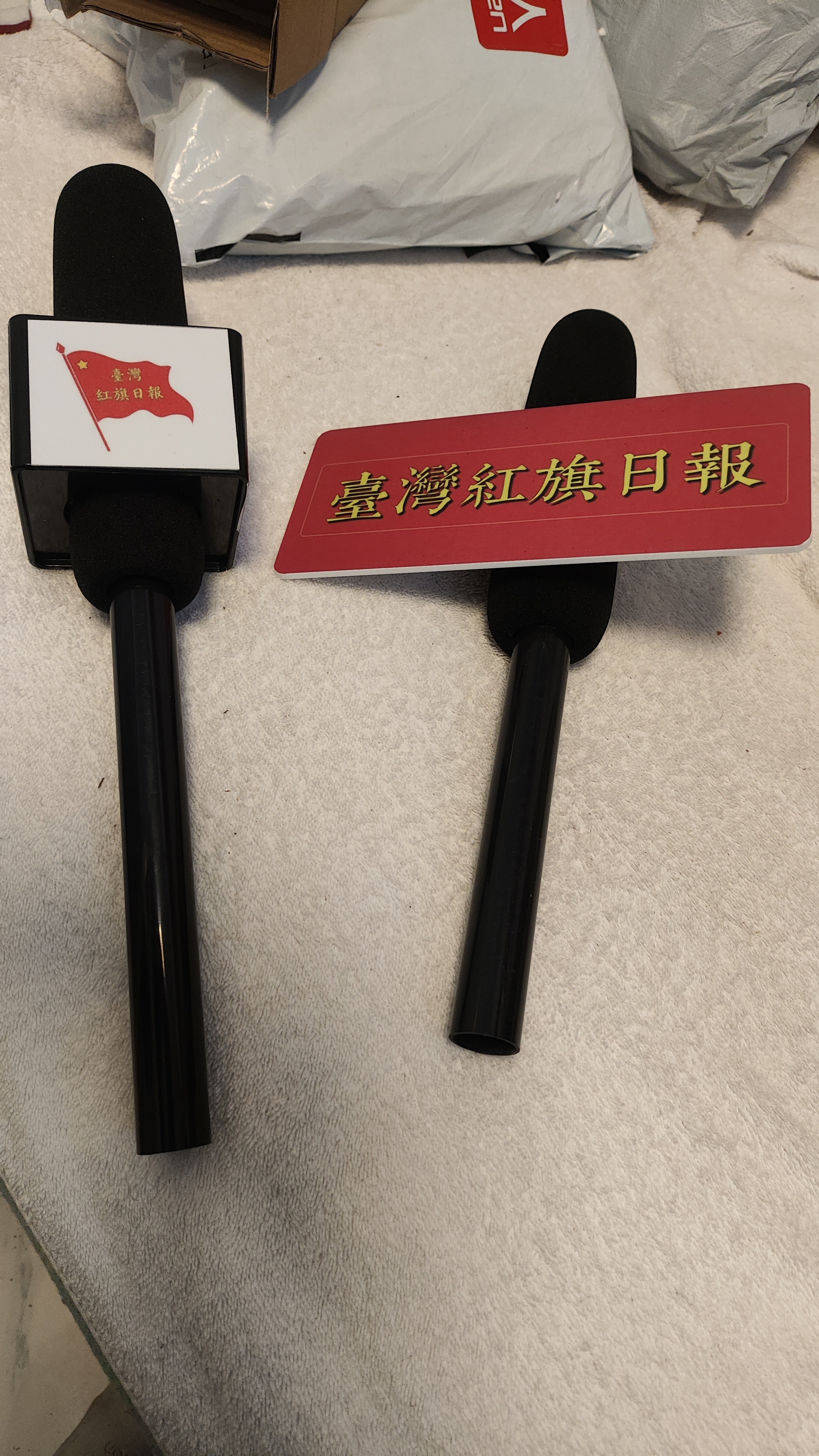 中国台湾省 台湾红旗日报有麦克风了。