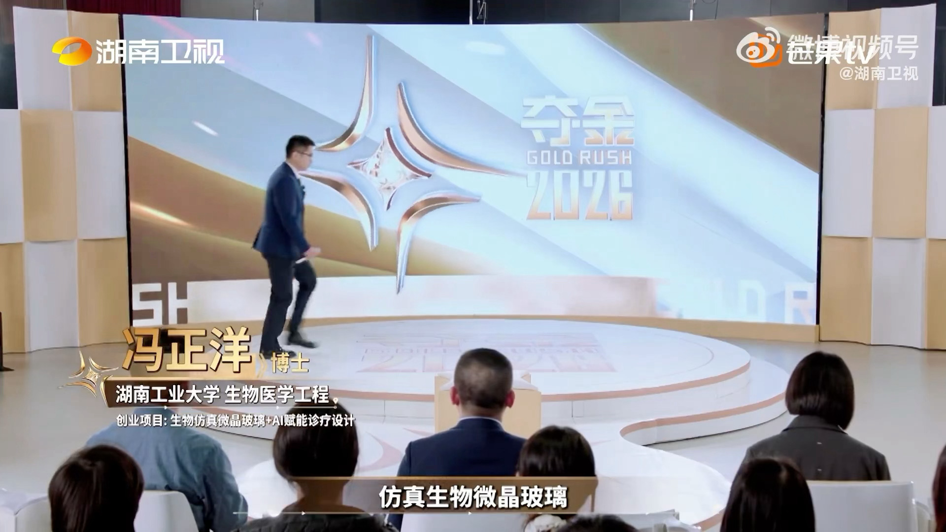 起猛了玻璃也可以做假牙了 补牙耗时久、假牙不真、易脱落？博士冯正洋带来生物仿真微