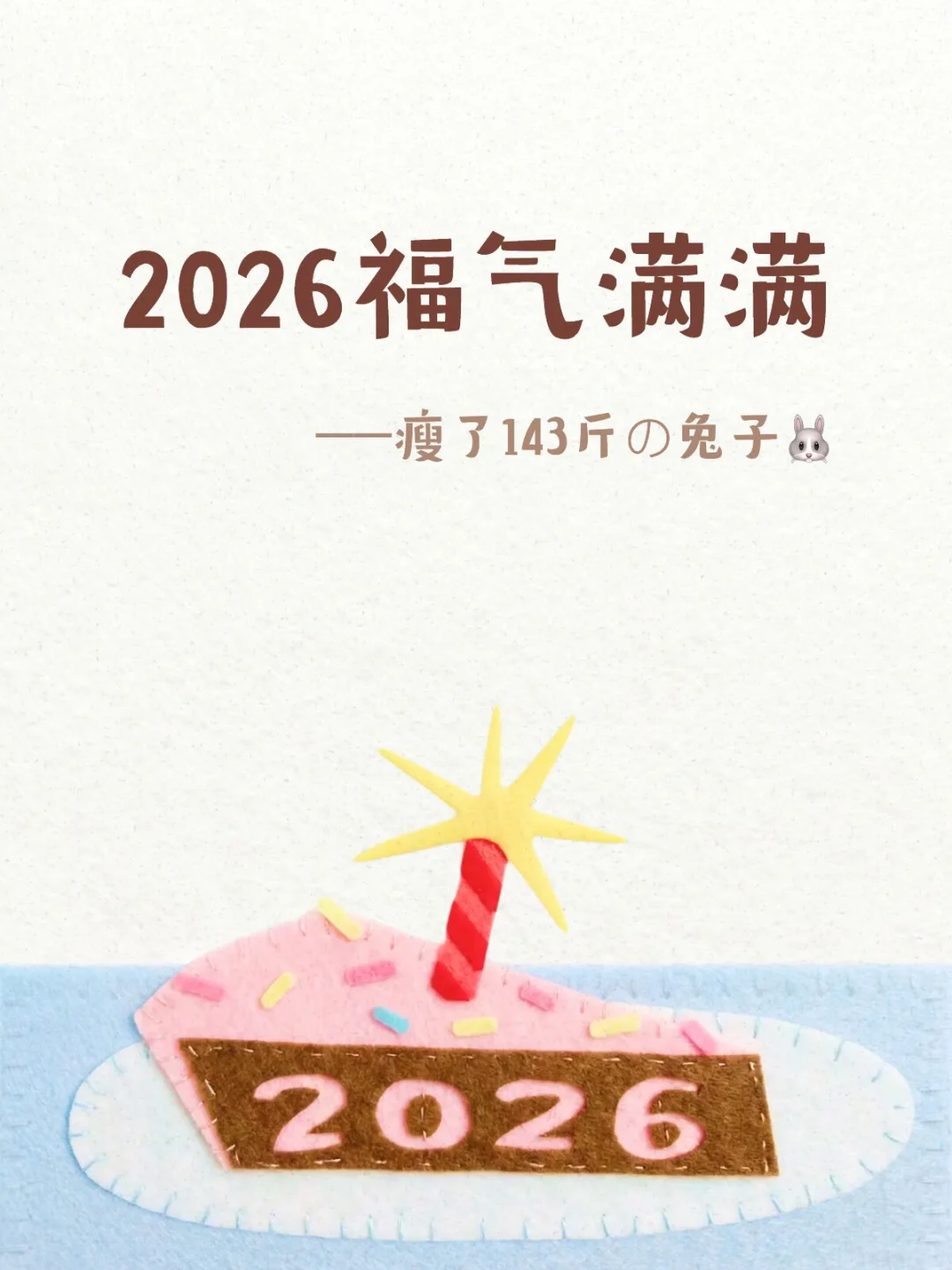 大年初一(๑ᵔ⌔ᵔ๑)ﾉ🧨