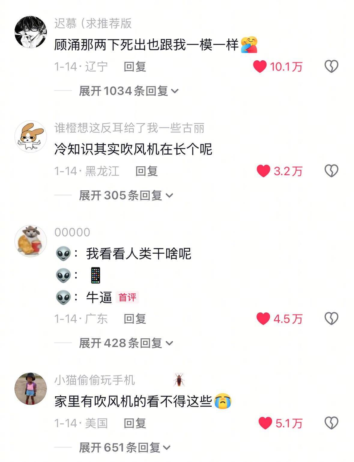 《别让吹风机拍这些》 