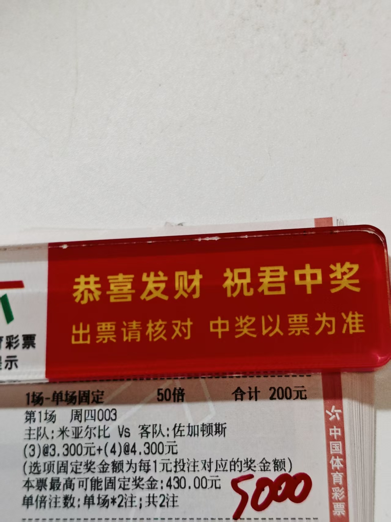 大哥实单内部进球数神单冲击4连红[不愧是你] ​​​