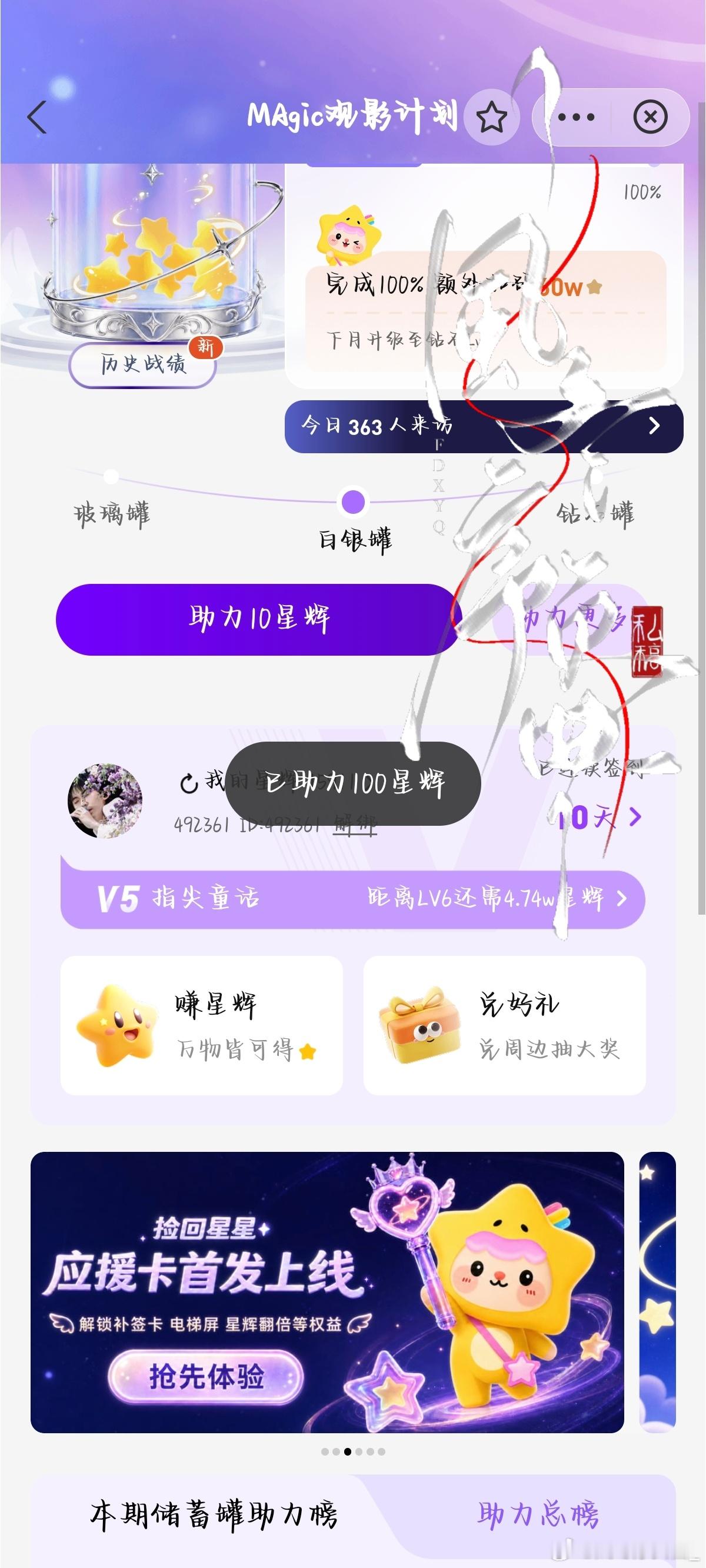 9.14捡回星星✔️ ​  ​​​
