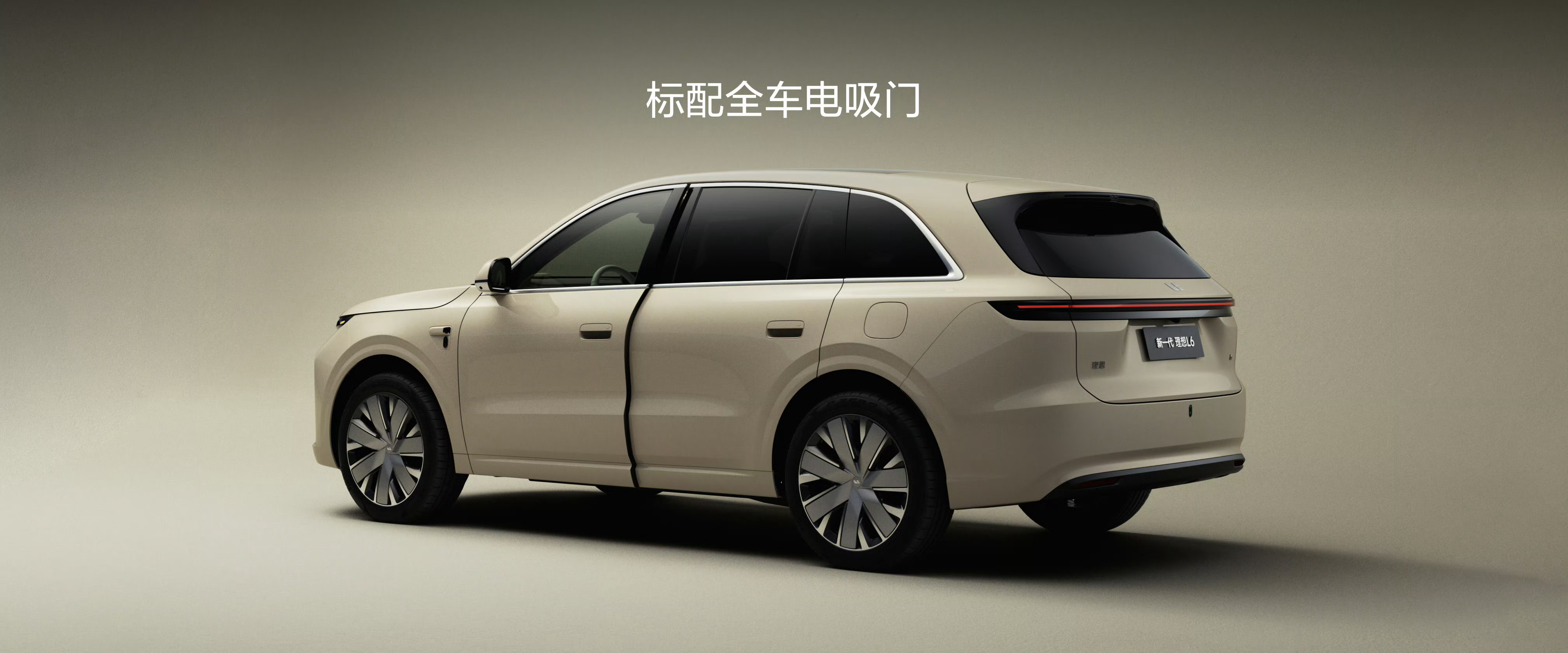 新一代理想 L6 上市，仅 Ultra 一个版本车型，售价 24.98 万。全系