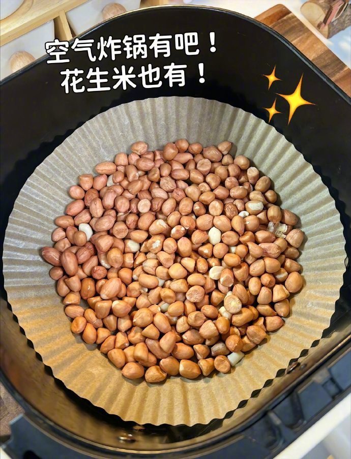 脆皮花生教程 ​​​