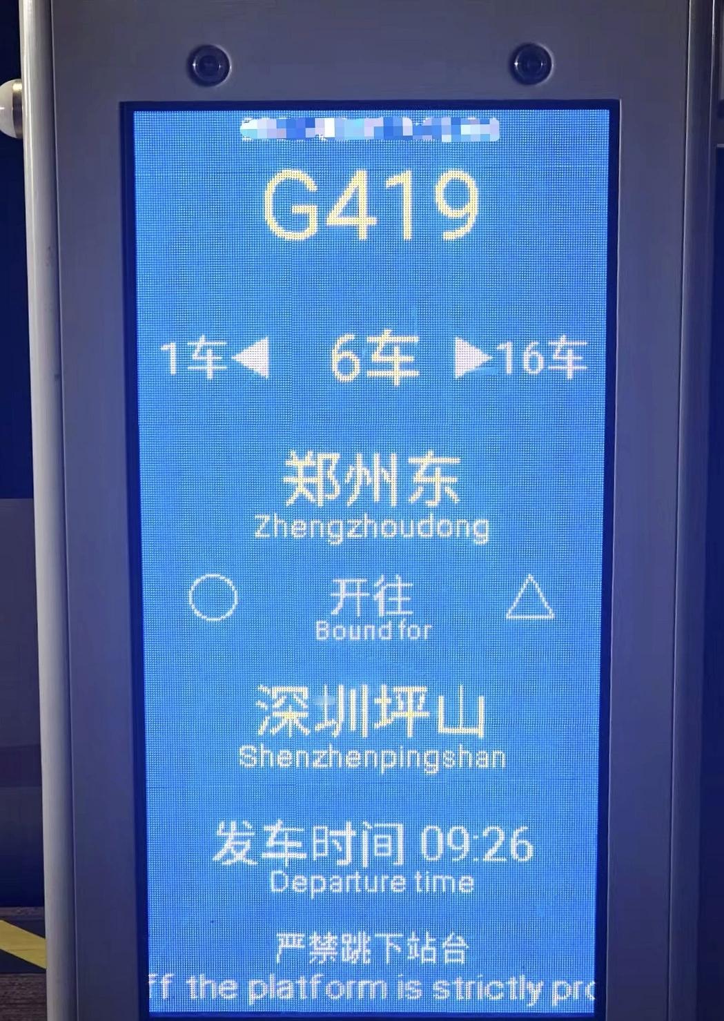 五一出行必看！高铁站安全门藏着找车厢的实用技巧，赶车再也不慌乱
 
五一假期临近