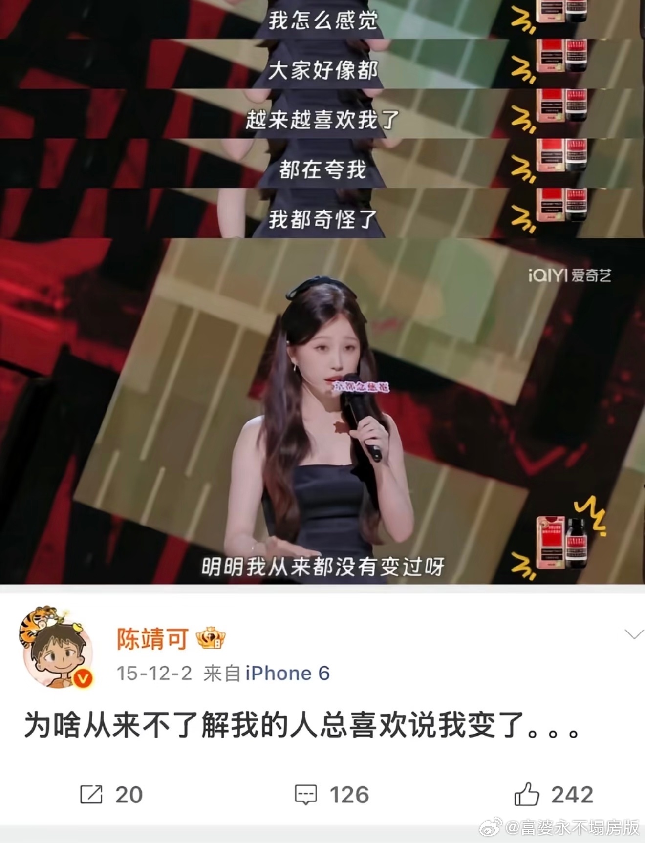 “为啥不了解我的人总说我变了”“明明我从来都没有变过呀”我们星法正缘强的可怕…就