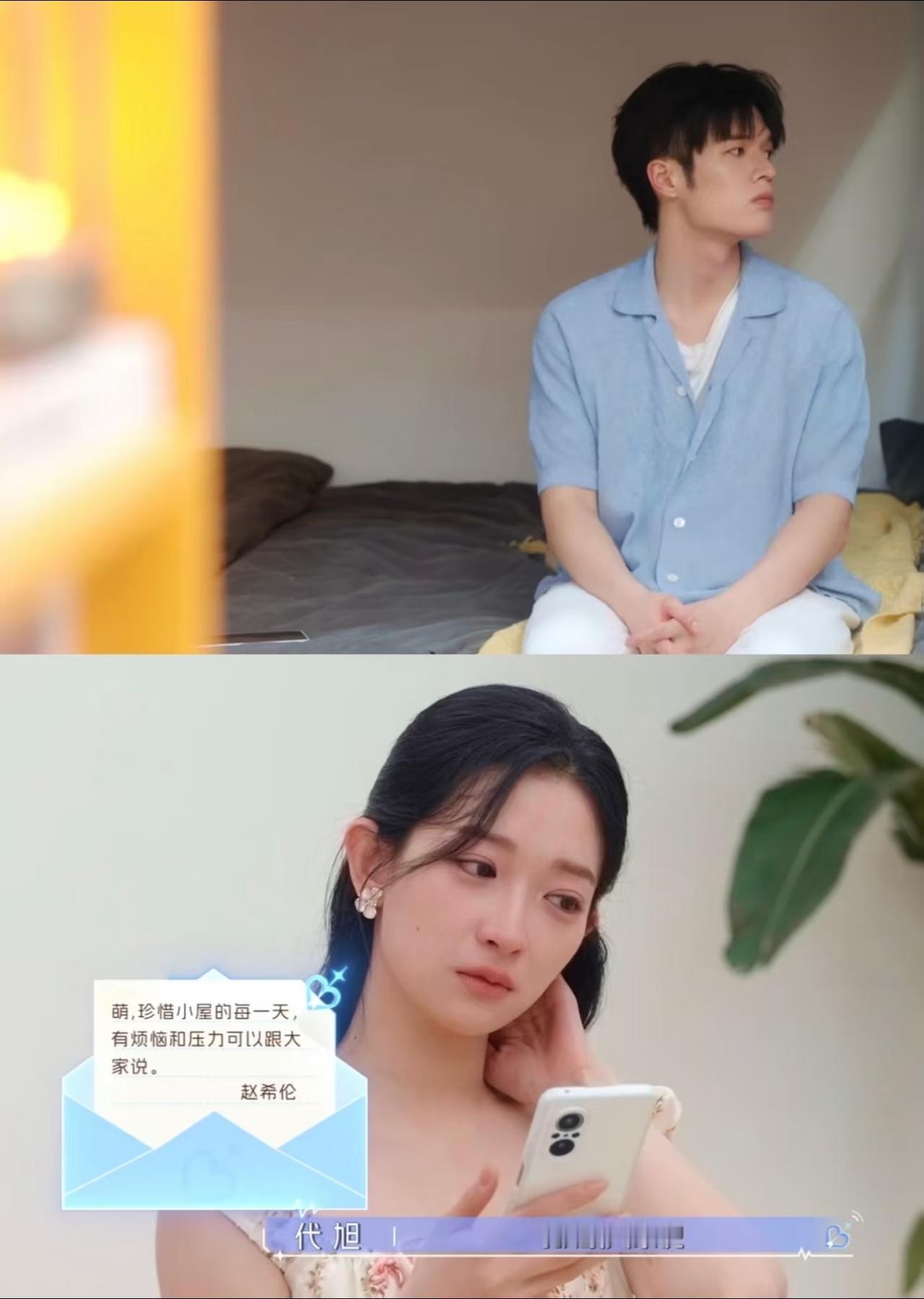 心动的信号：本季第一对让我上头的CP，终究还是爱而不得。
萌萌的勇敢，是我嗑这对