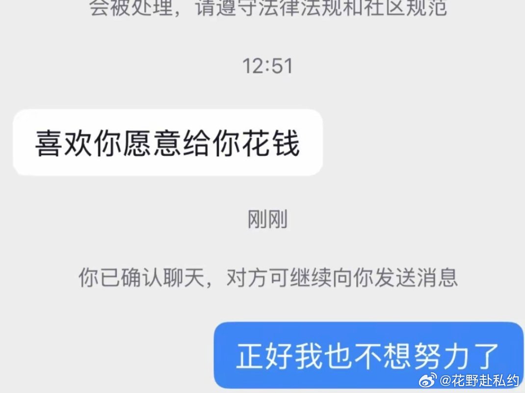 我从来就不是那墨迹的人。直接了当。 ​​​