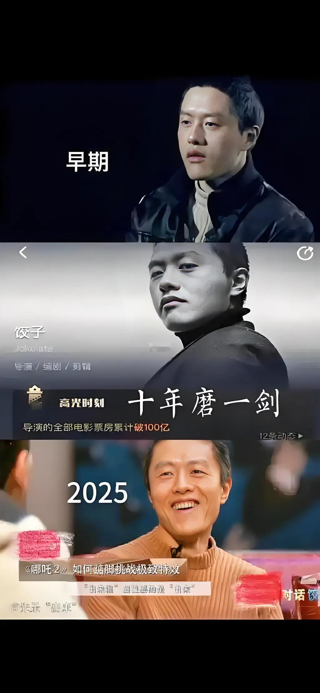 总有人拿他和大导演做比较，看看他怎么说？

当今社会都是十年创作无人问，一朝出名