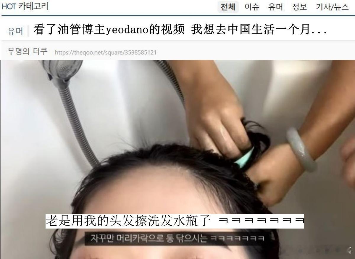 🔥🔥韩网500楼热帖评论翻译🔥🔥看了这位博主的视频我也想去中国生活一个月