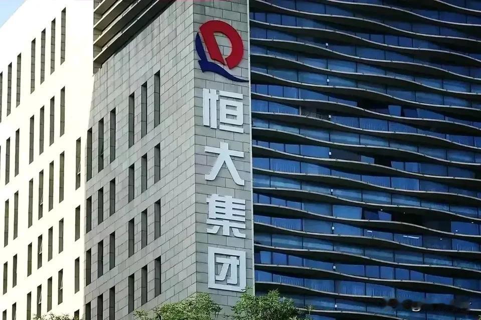 哈喽，晚上好！我是梧桐侃爷！接下来跟大家一起聊聊两个与恒大地产相关的消息：
1、