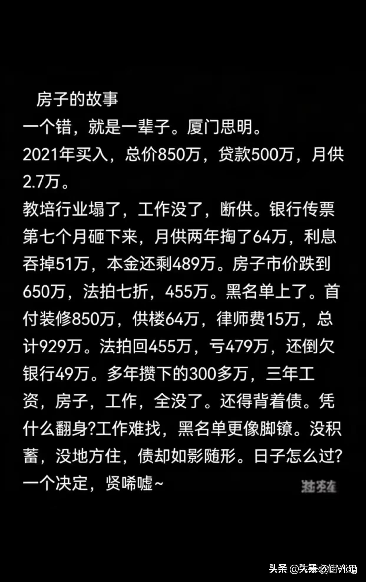 房产套住的人，还有同款吗？前几年买是真的煎熬！