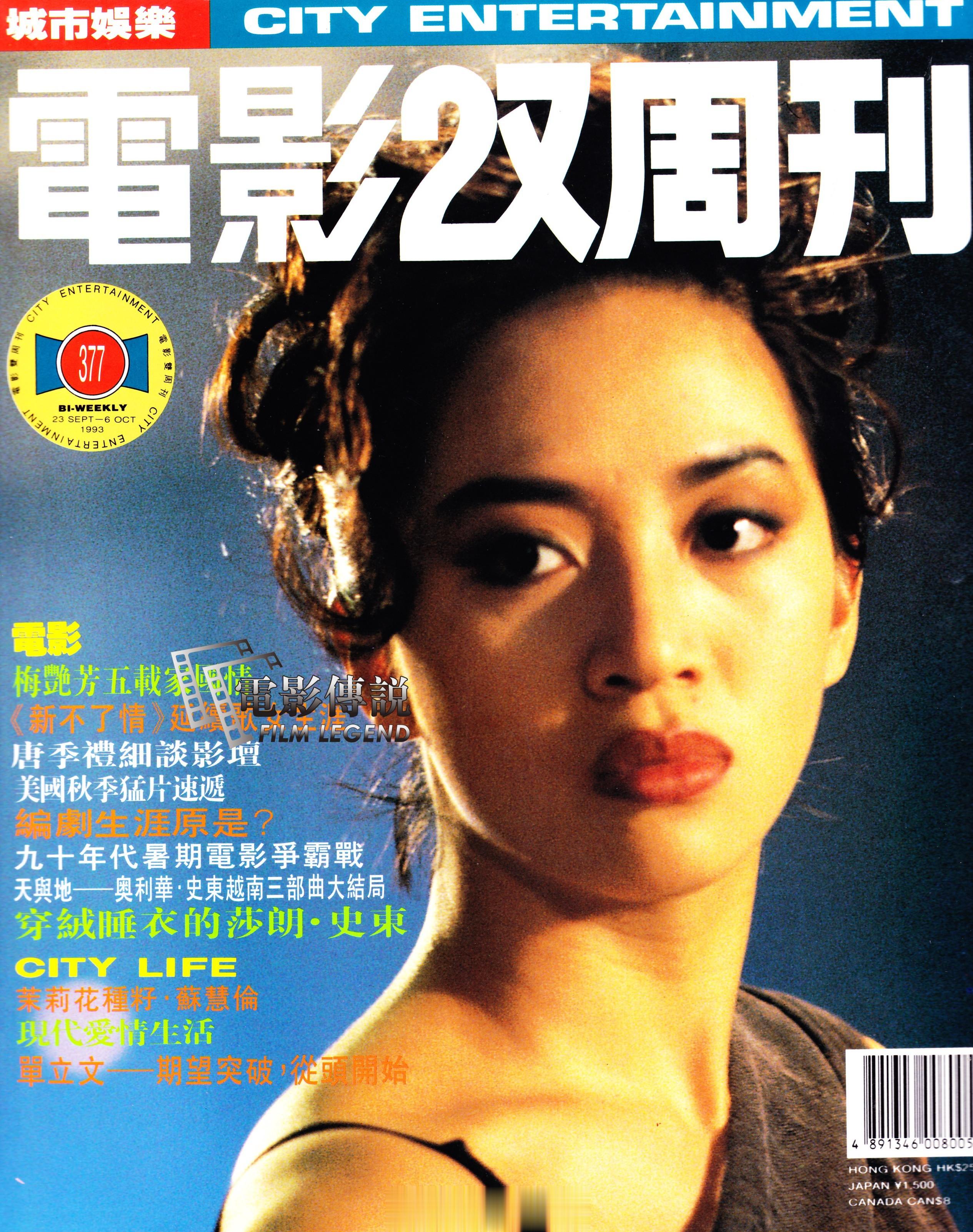 #電影傳說扫描# Anita，60岁生日快乐！[蛋糕][蛋糕][蛋糕]#梅艳芳#