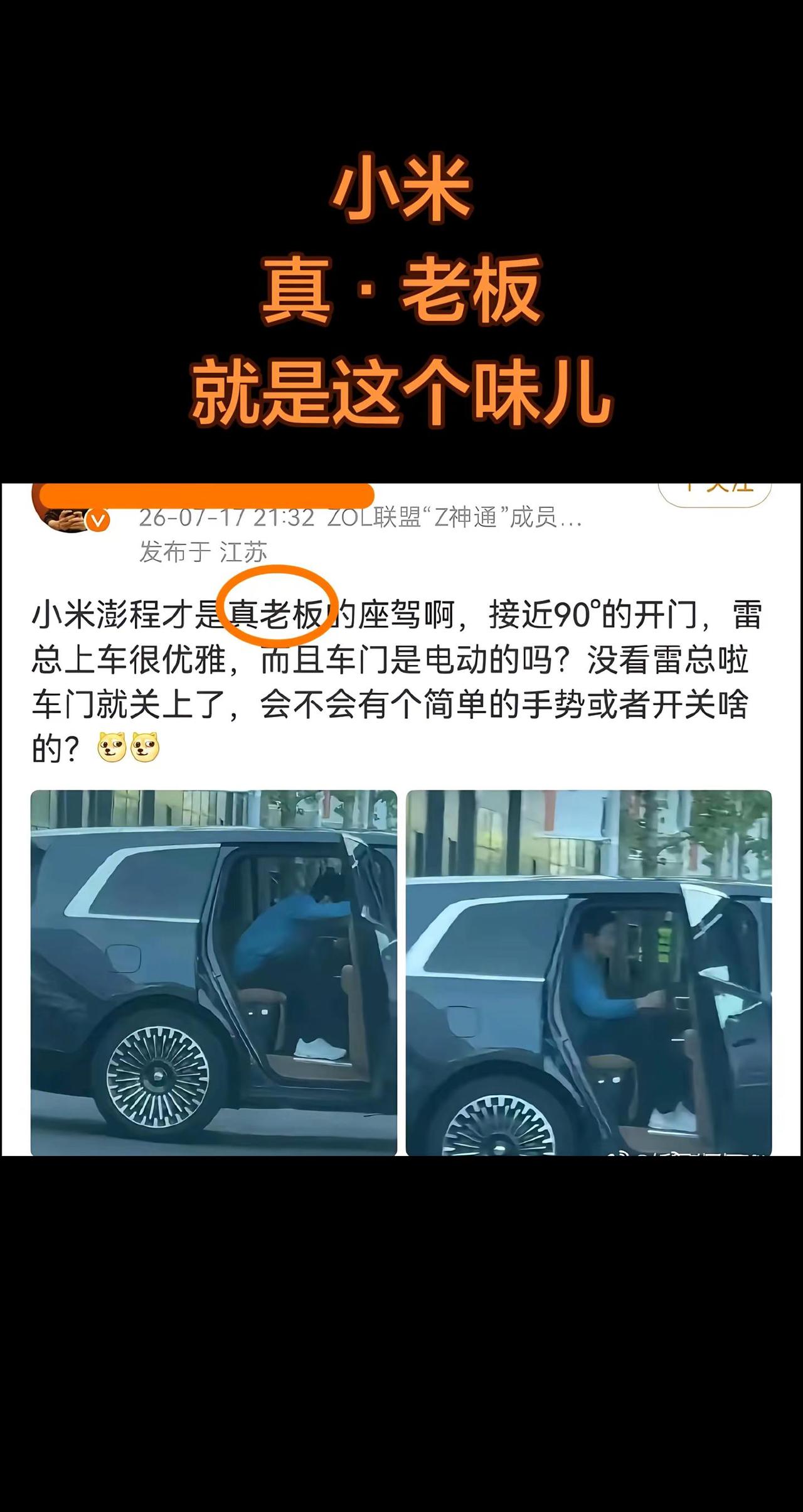 小米 真诚