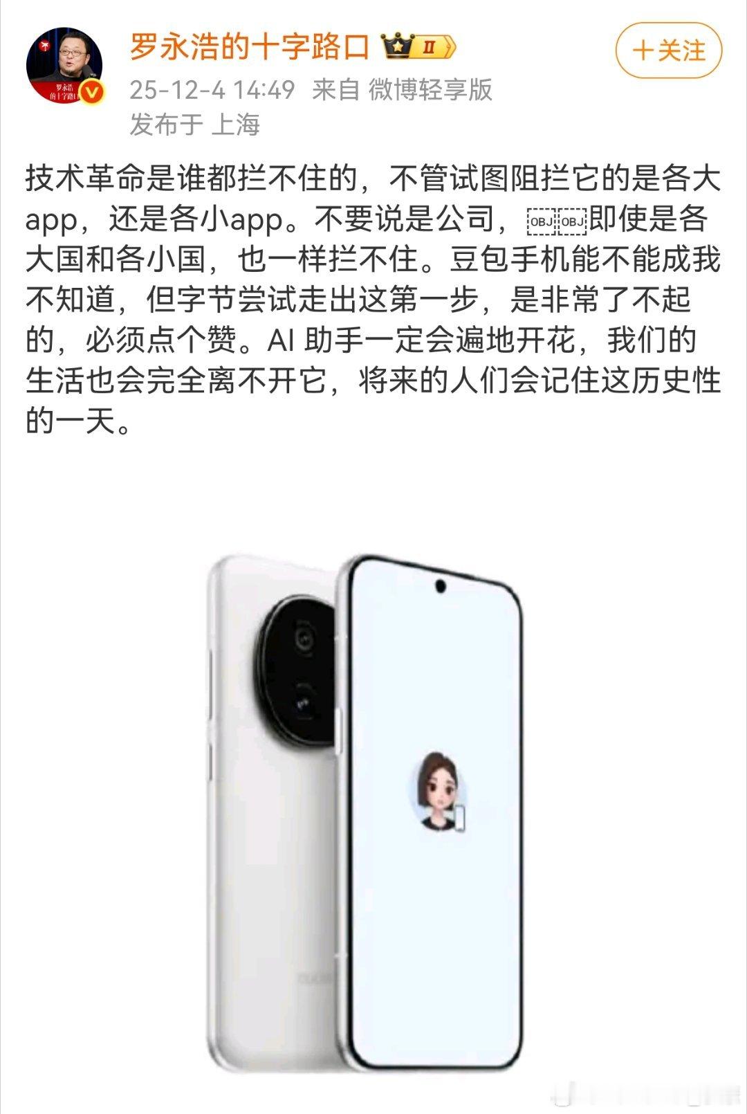 豆包AI手机和智驾有点像，都是交给机器自动化操作。放不放心，又是另一码事。 