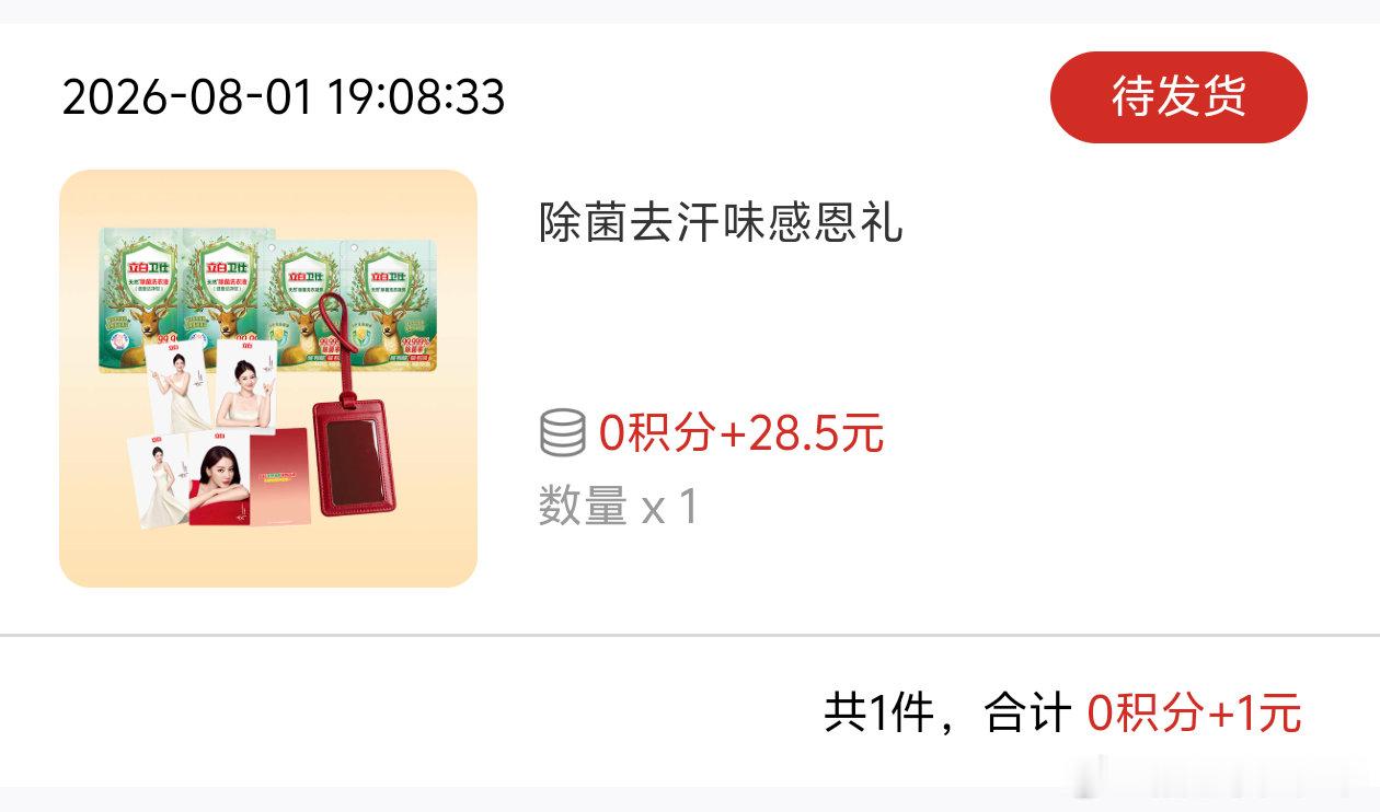 感谢各位帮我助力的宝宝